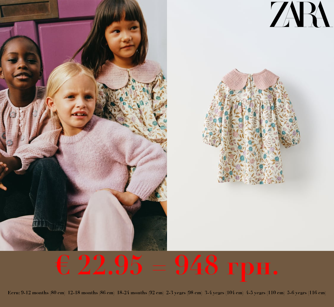 DRESS WITH KNIT BIB COLLAR