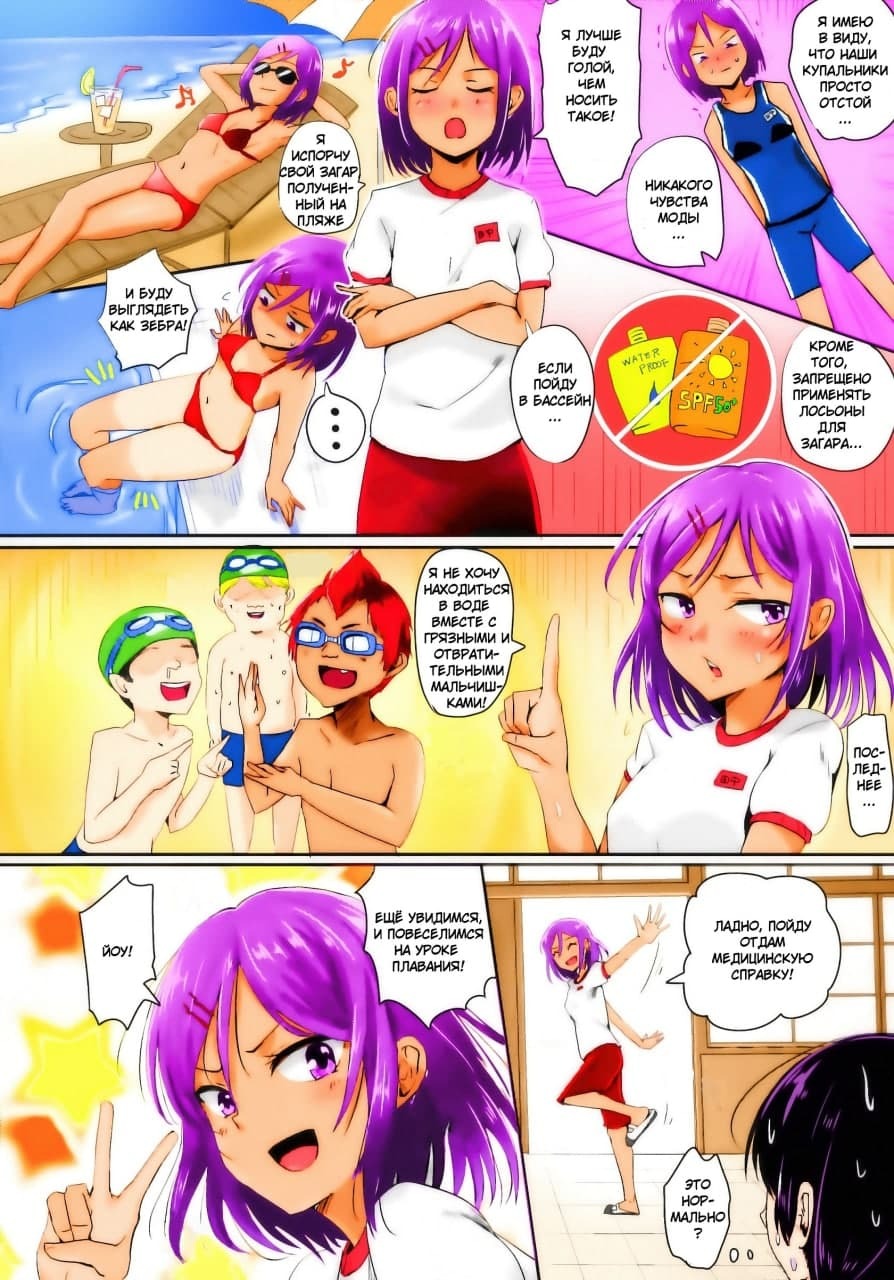 плавание уроки в Х Секс комиксы