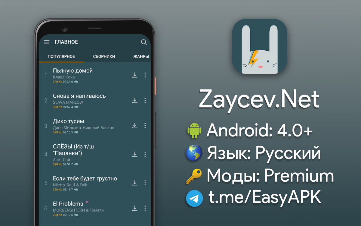 Тг изи апк. Easy APK.