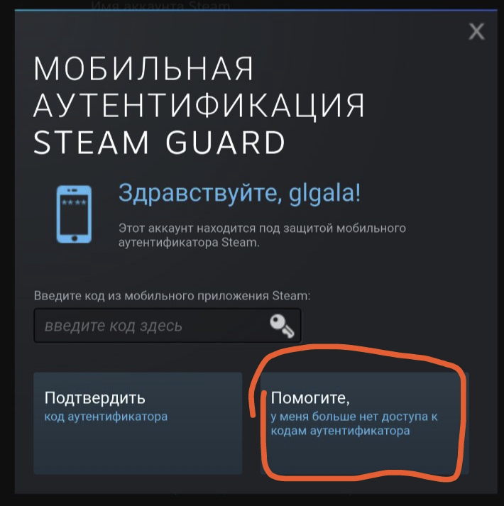 Steam mobile