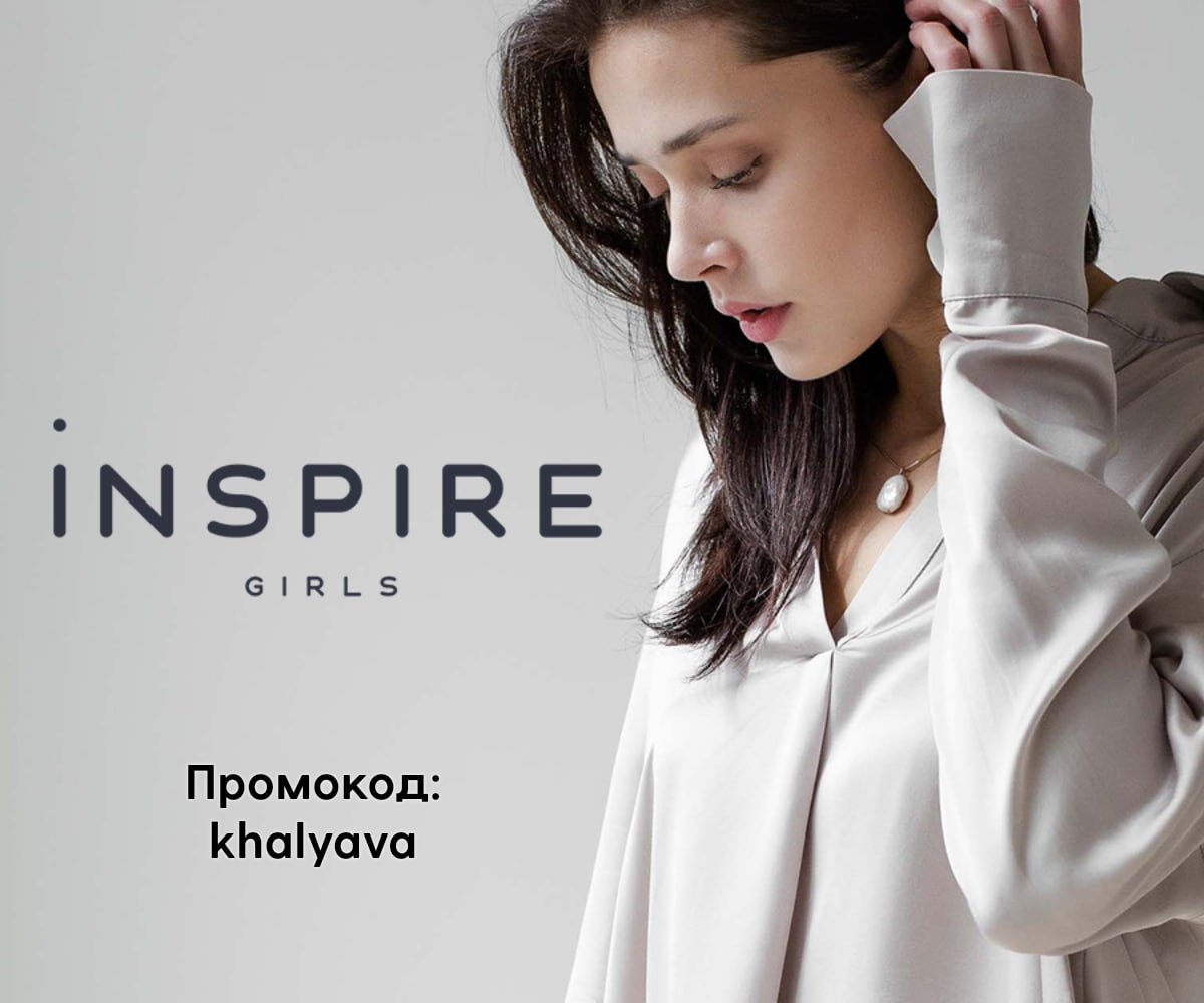 Inspire girls одежда