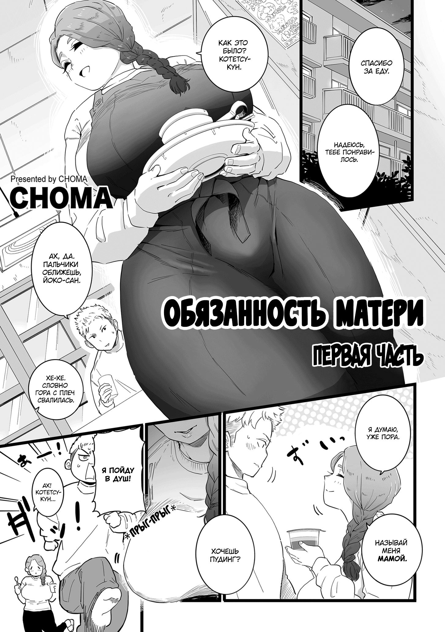 Хентай Манга Групповой Инцест