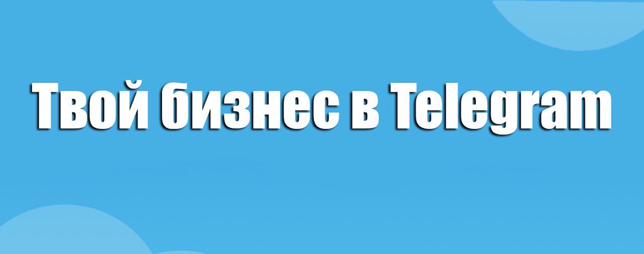 Администратор телеграмм канала вакансии