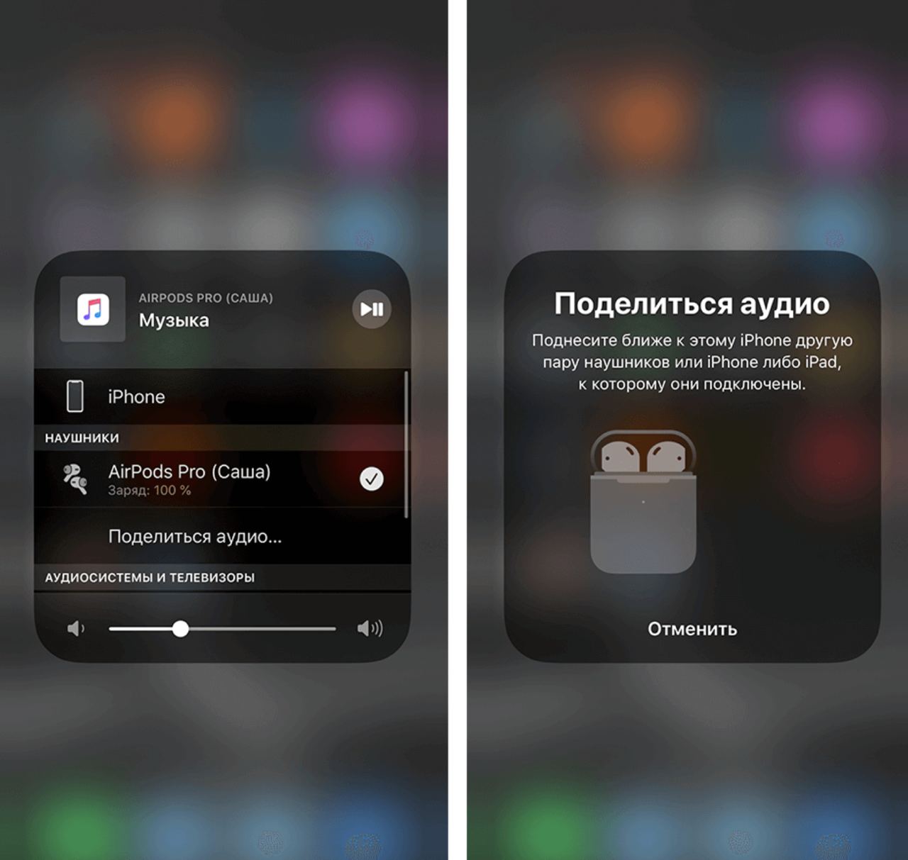 Как подключить эйрподс. Как подключить AIRPODS К iphone. Как подключить двое AIRPODS К iphone. Аирподс подключаются. Подключить 2 пары AIRPODS.