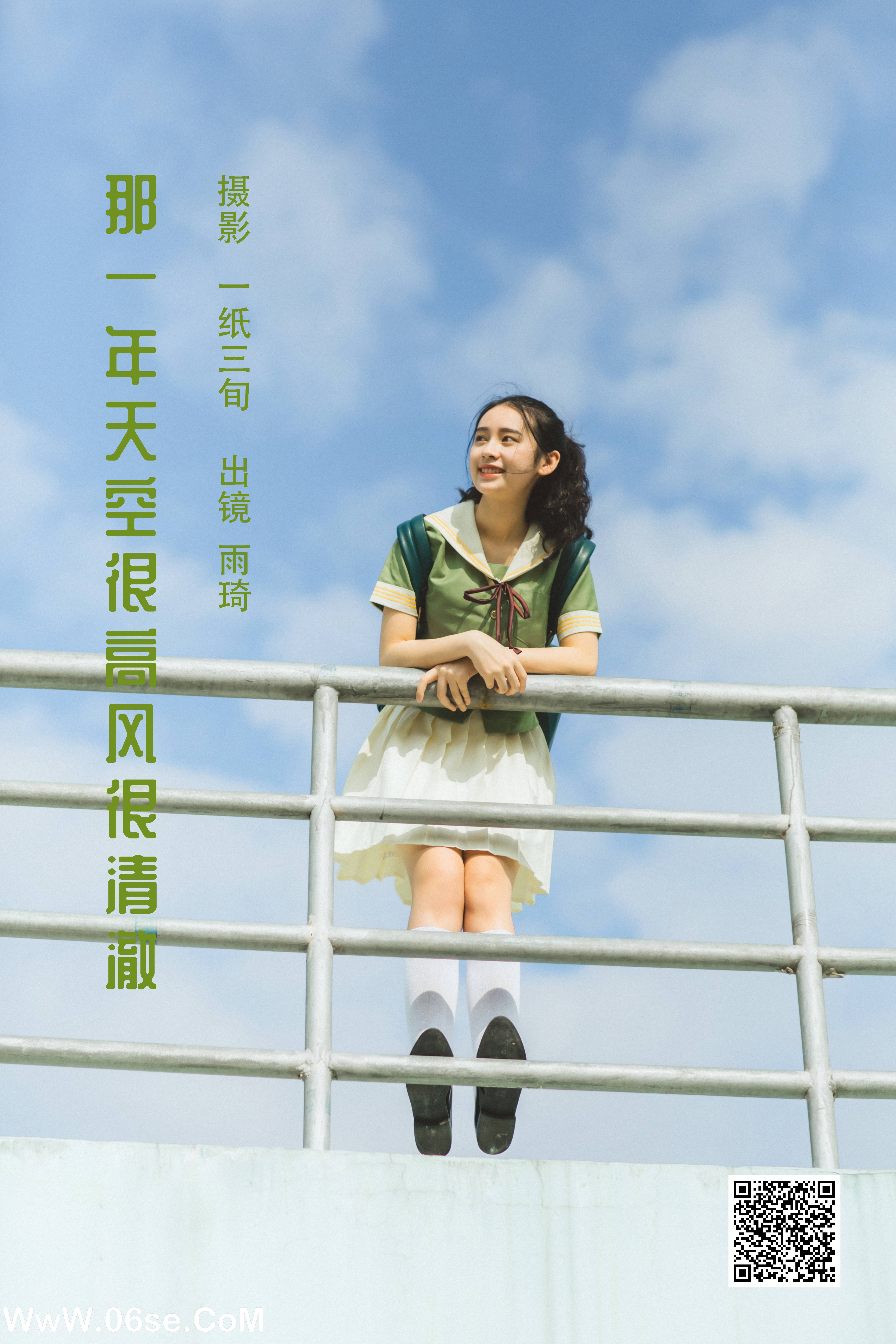 [YITUYU艺图语]2022.06.04 那一年天空很高风很清澈 廖雨琦-[26P-143.91MB]-六色网