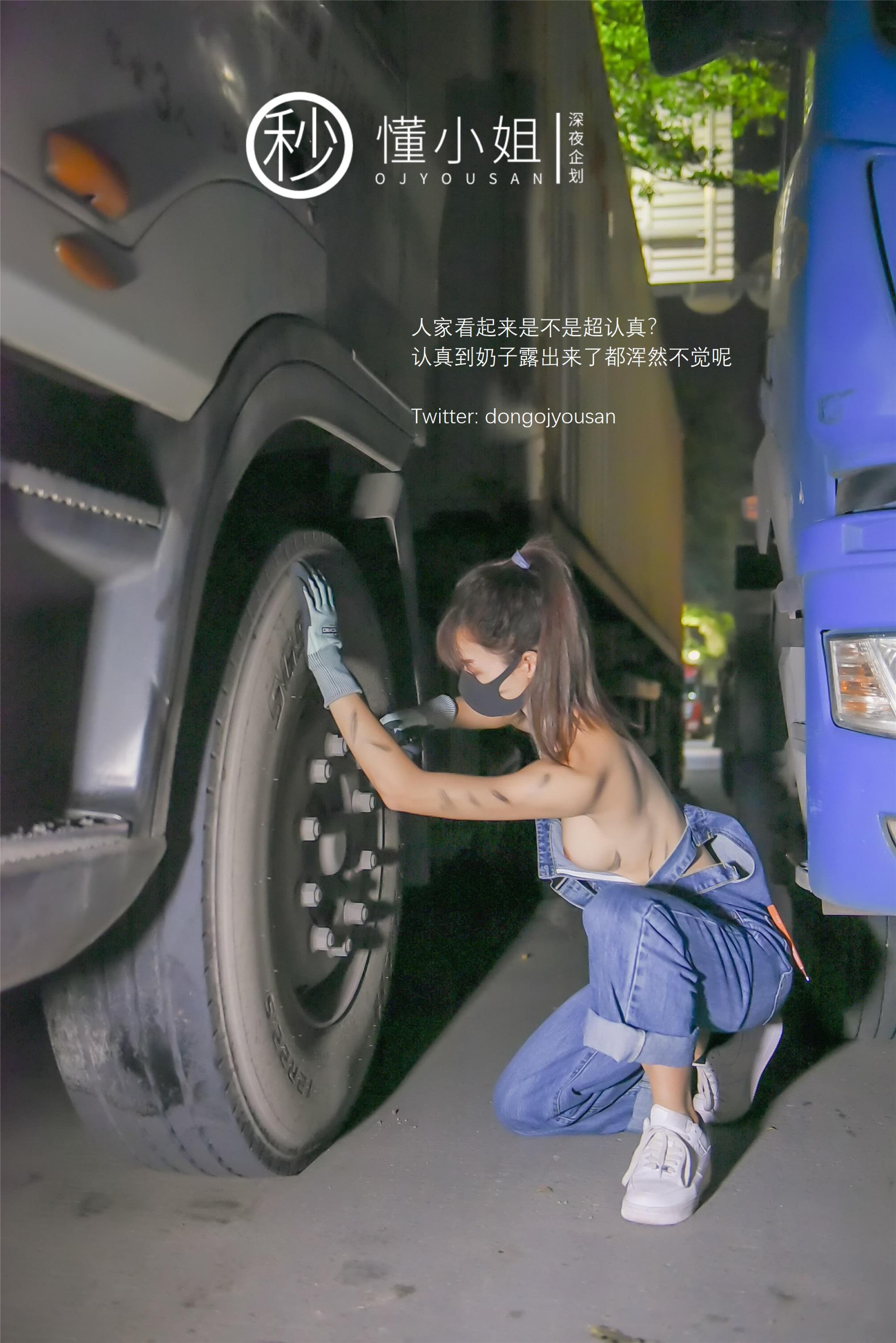 懂小姐 - 打工人 45P 16