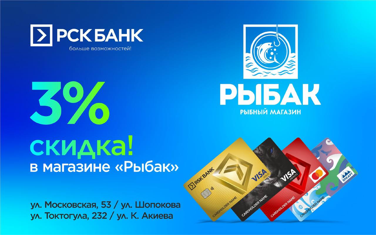 Рск банк. РСК банк access. РСК банк 1996. РСК банк Бишкек приложения. РСК банк картинки.