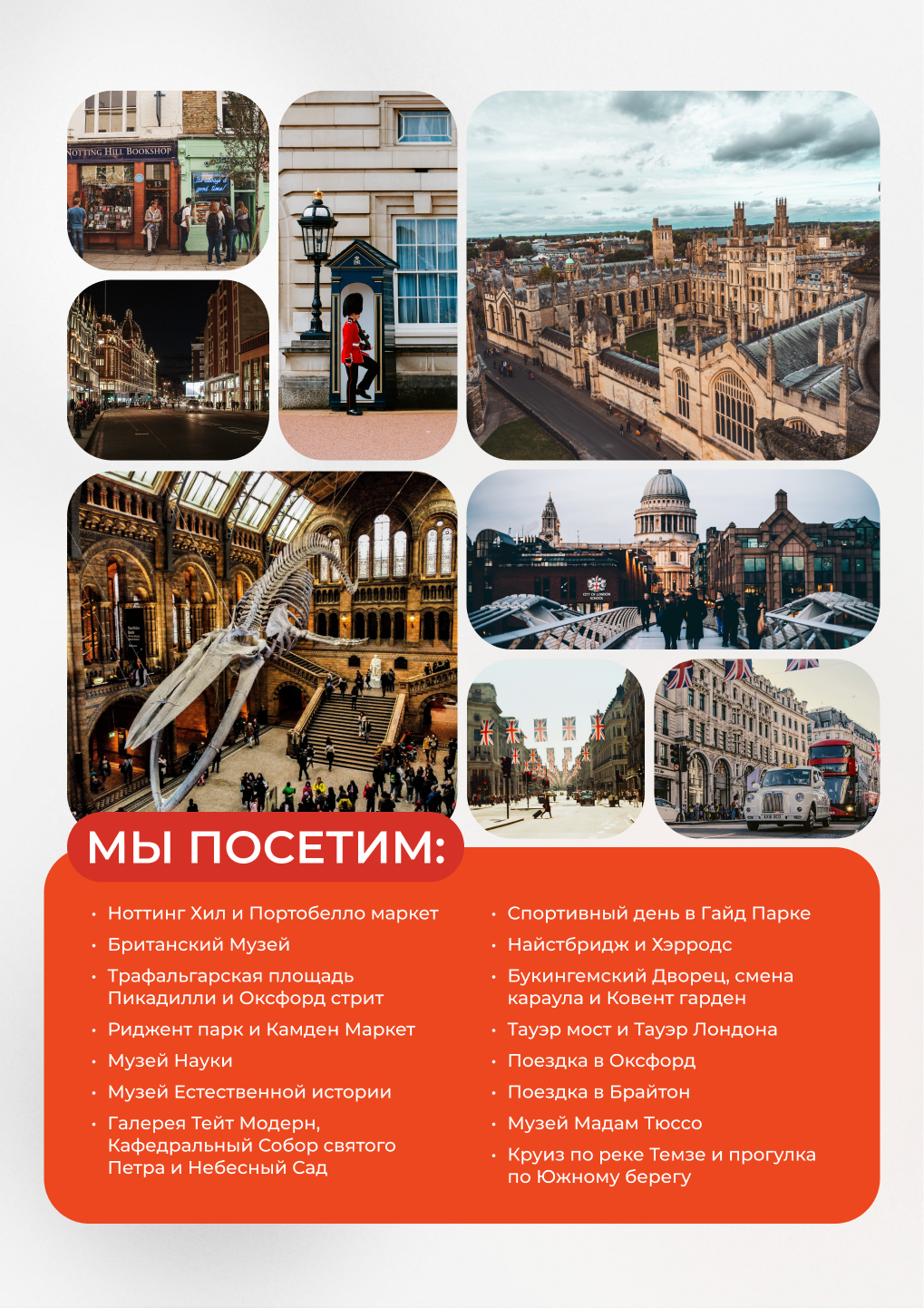 Английские Каникулы – Telegraph