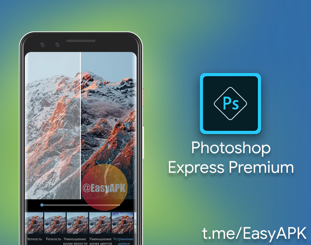 Widgetable премиум последняя версия. Photoshop Express. Adobe Photoshop Express Premium. Фотошоп экспресс на андроид. Launcher 2022 (мод, Premium Unlocked) 8.7.7.
