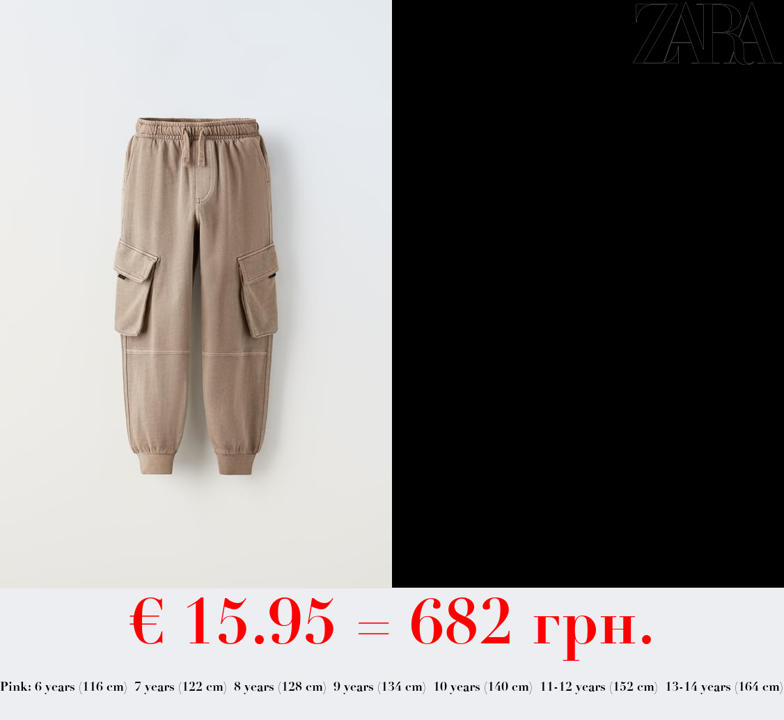 PLUSH CARGO TROUSERS