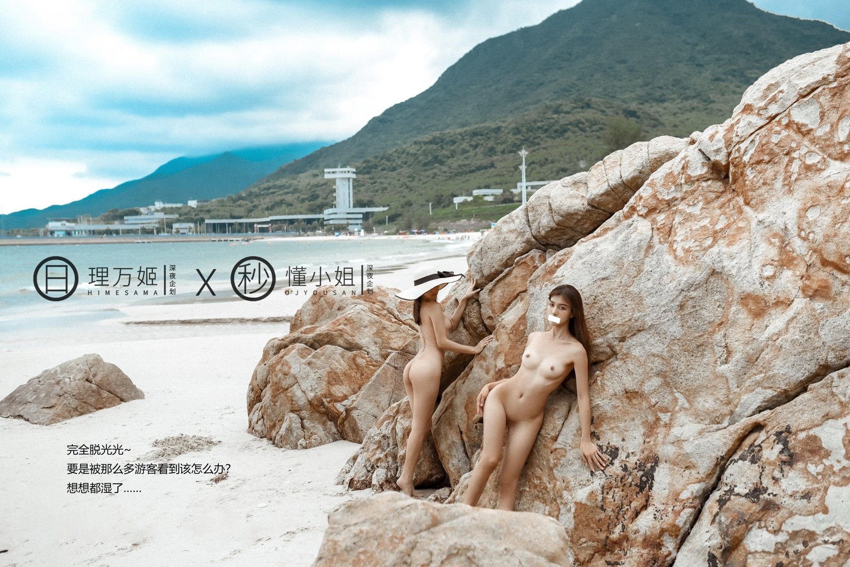 理万姬x懂小姐 - 三亚露出 41P 18