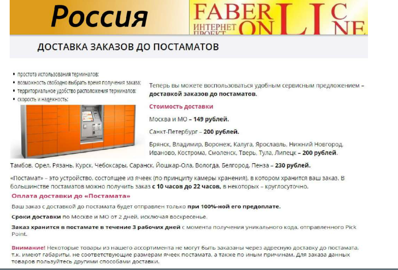 Постамат посылка. Размер ячейки постамата PICKPOINT. Постаматы PICKPOINT Размеры ячеек. Размер ячеек в постамате PICKPOINT. Размеры постаматов.