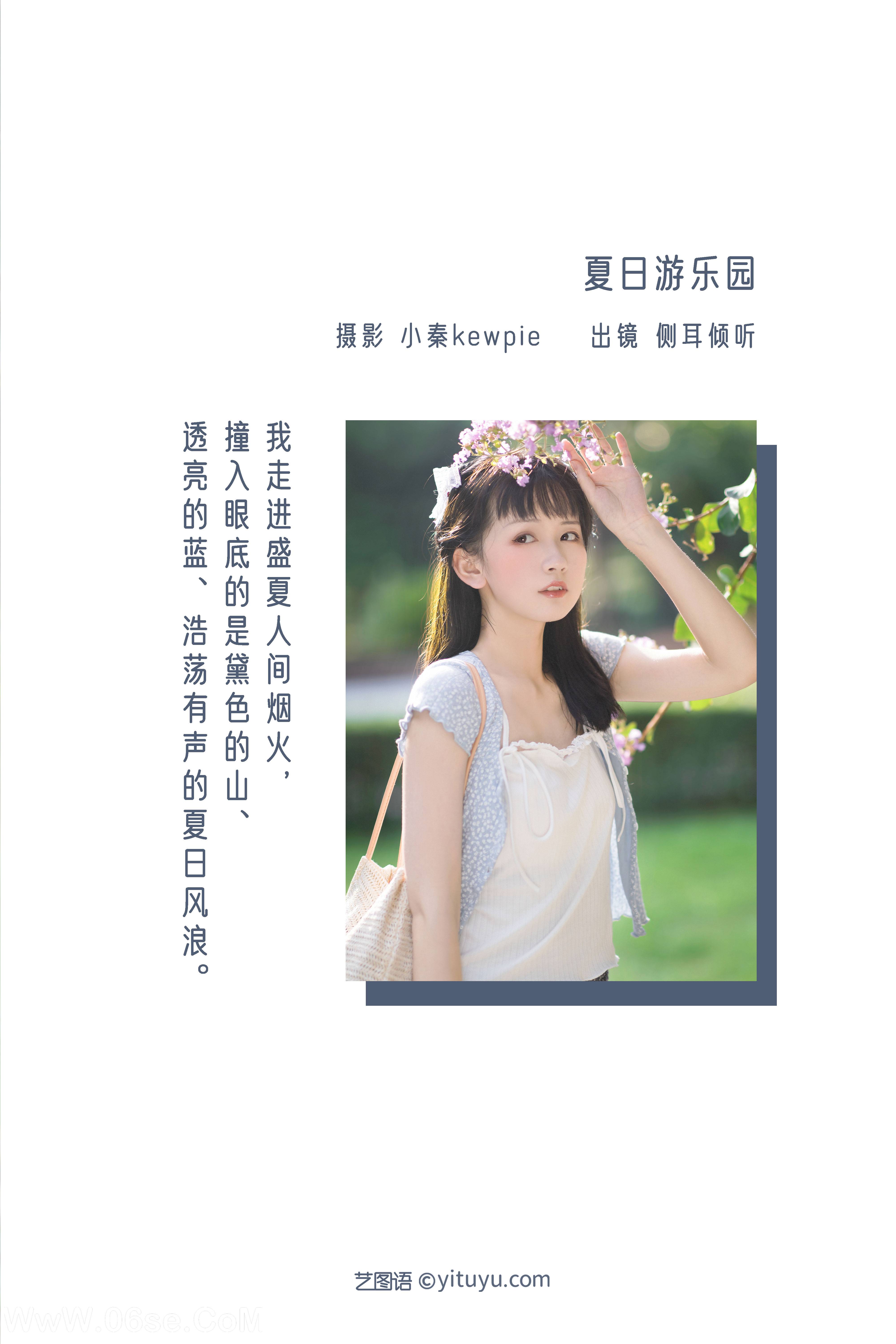 图片[2]-[YITUYU艺图语]2022.12.20 夏日游乐园 侧耳倾心听[19+1P／215MB]-六色网