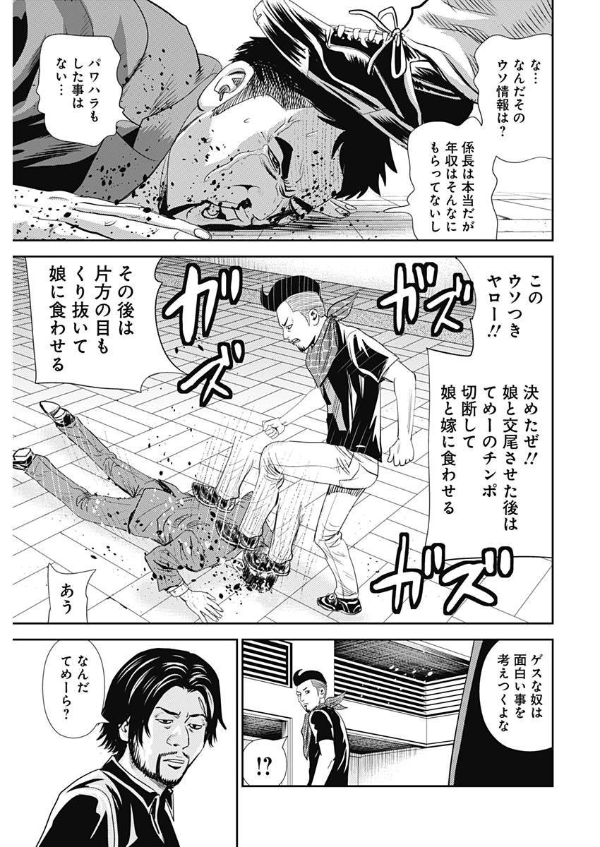 怨み屋本舗WORST 第22話 - 13