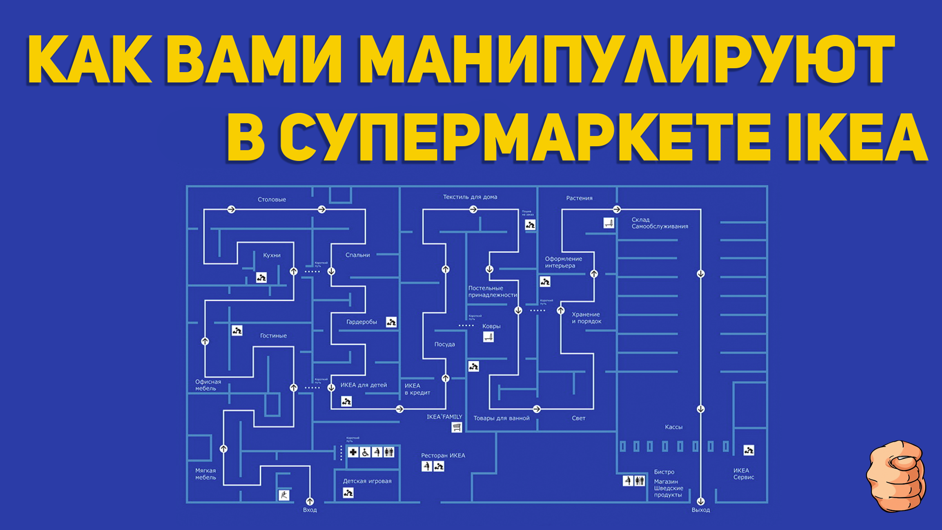 Икеа карта магазинов