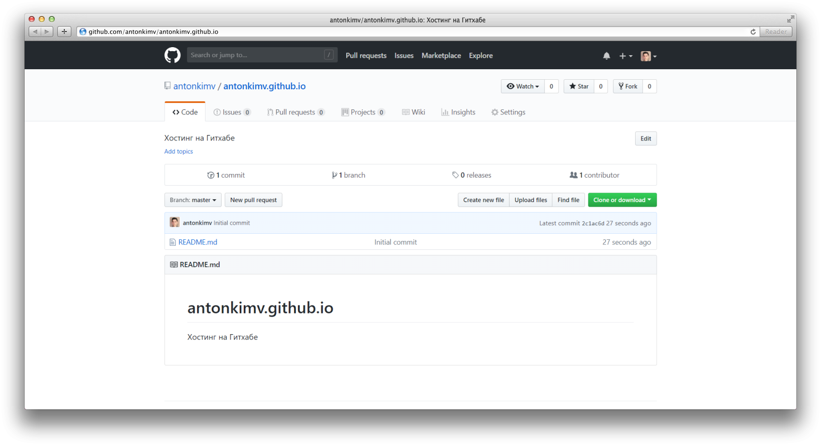 Github com new. GITHUB загрузить проект. Форк гитхаб. GITHUB Интерфейс. Схема хостинга на гитхаб.
