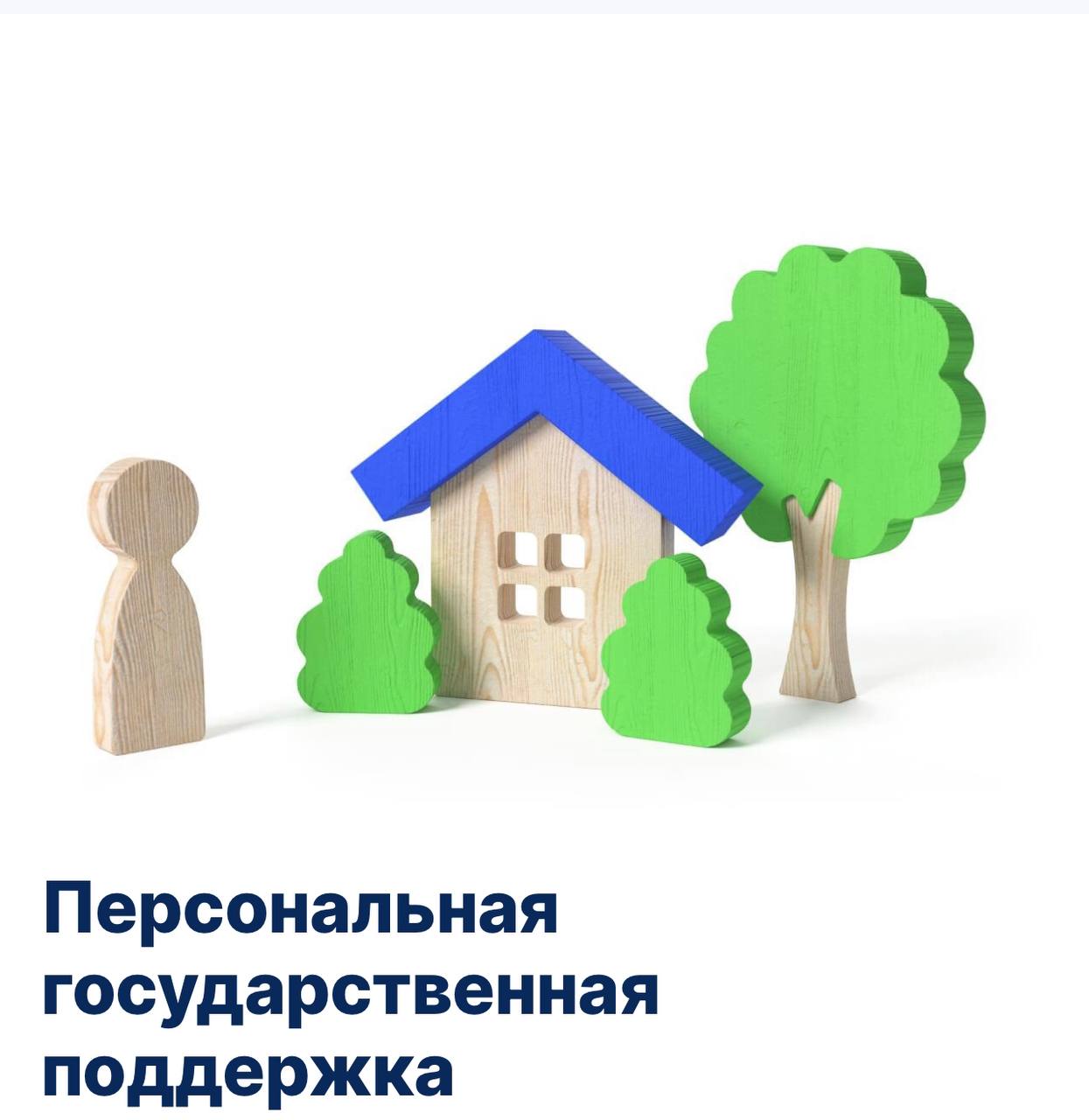 Мои субсидии. Мои субсидии. Настройки интернета тинькофф мобайл. Мои субсидии татарстан. Настройки интернета тинькофф.