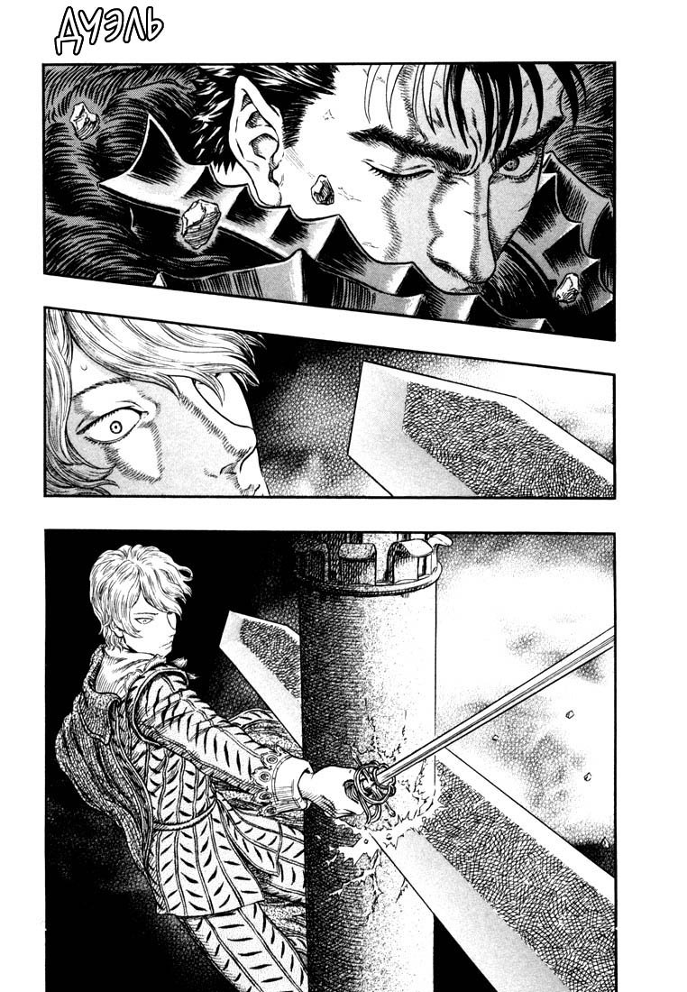 Глава - 1 Дуэль – Telegraph