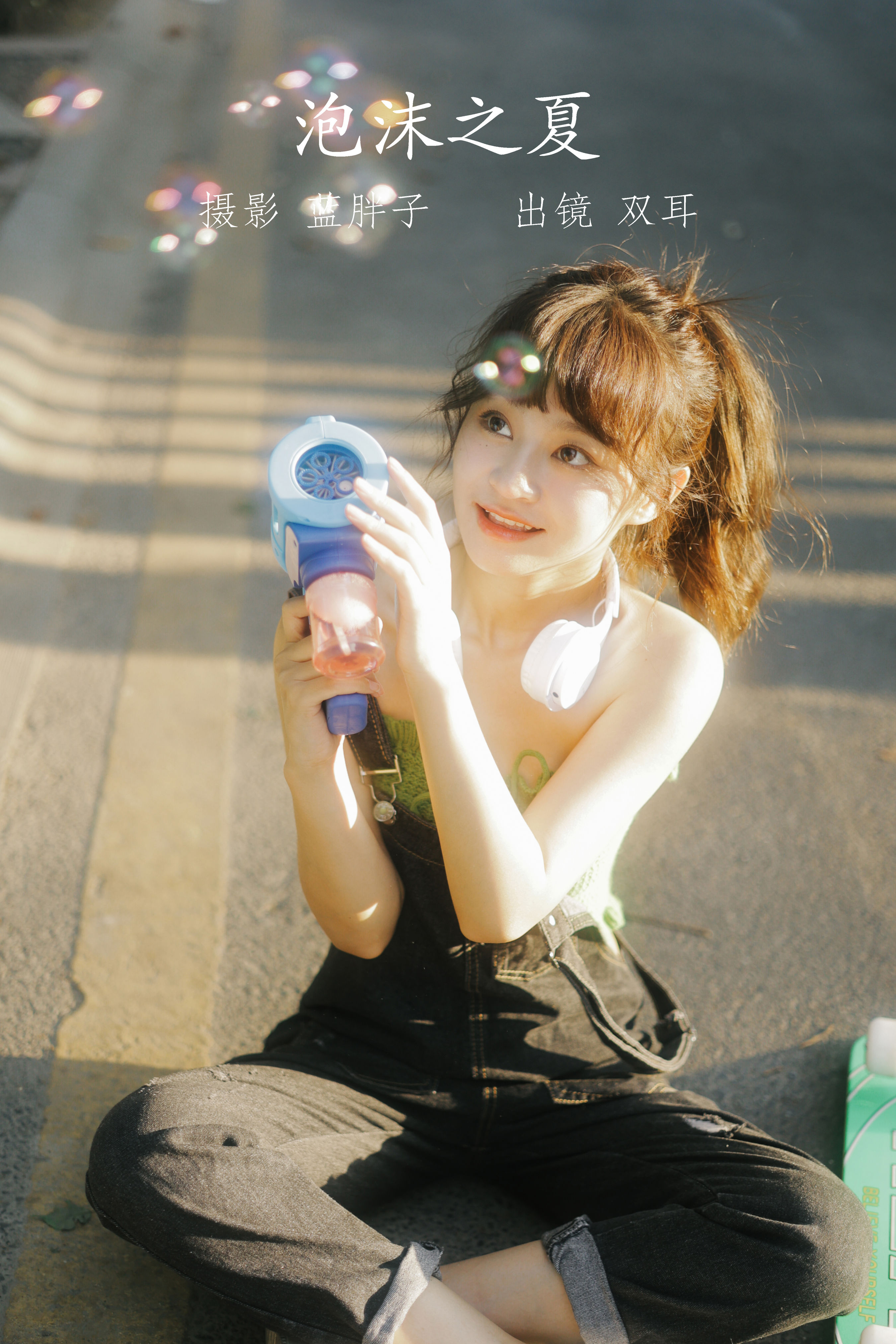 [YITUYU艺图语]2022.07.15 泡沫之夏 双耳ZiCe[39+1P／280MB]-六色网