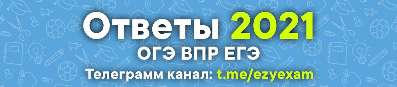 Ответы итоговое. Ответы ЕГЭ 2022. ЕГЭ ОГЭ 2022. Ответы ОГЭ ЕГЭ 2022. Ответы ОГЭ 2022.