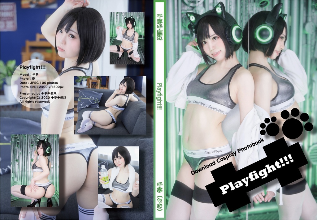 [千夢千無双] 千夢 Playfight 1