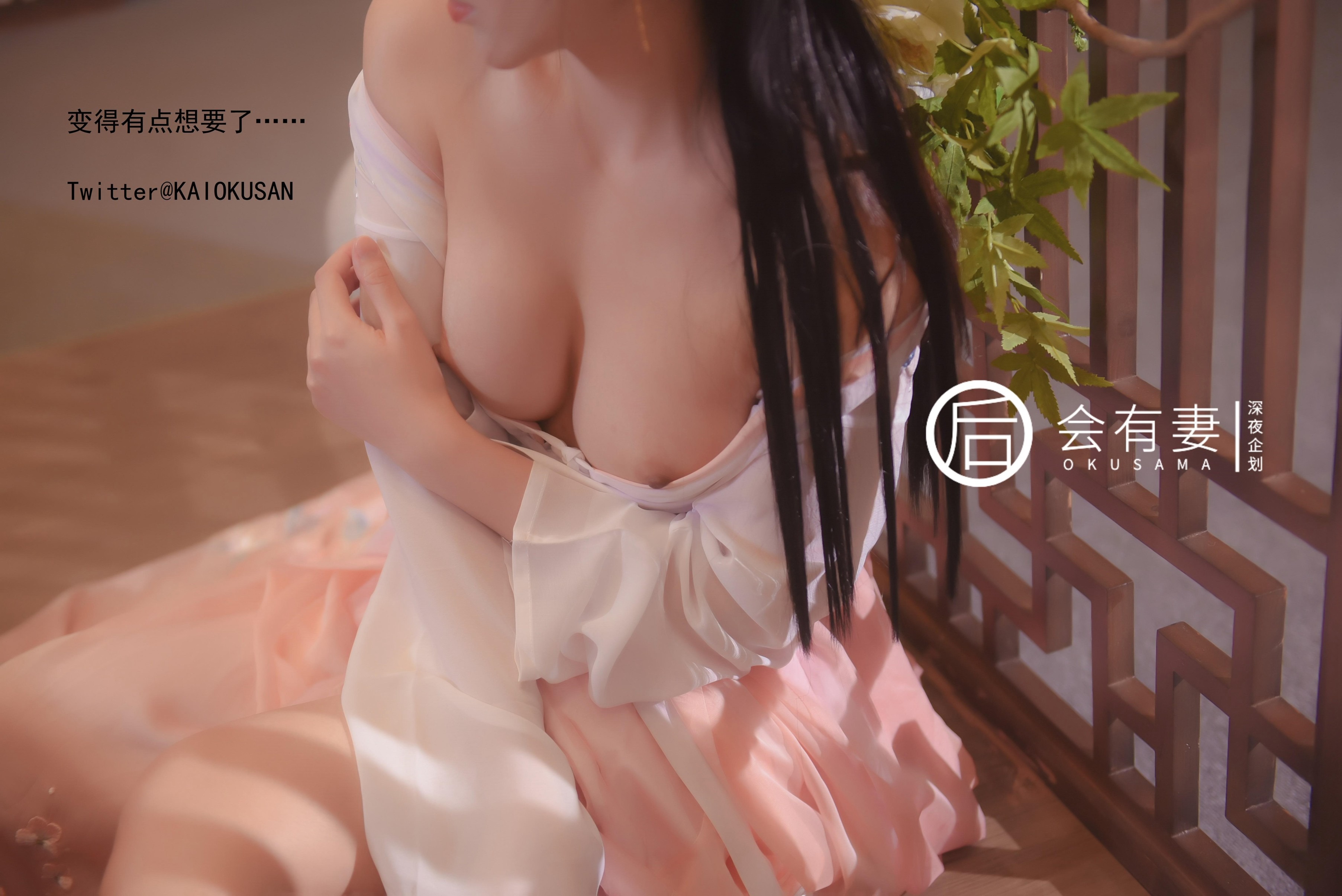 会有妻 - 嫦娥  36P 27