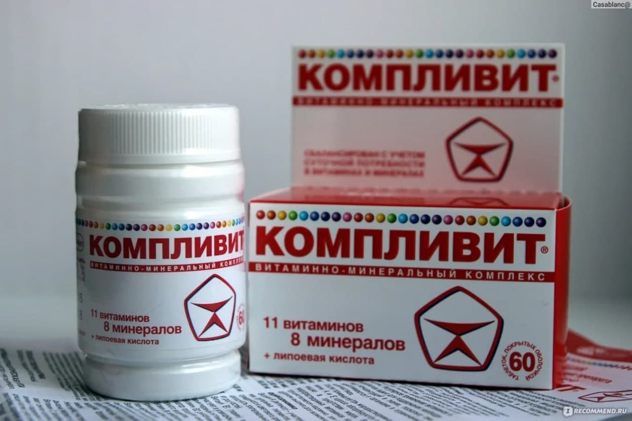 Компливит при диете без спорта