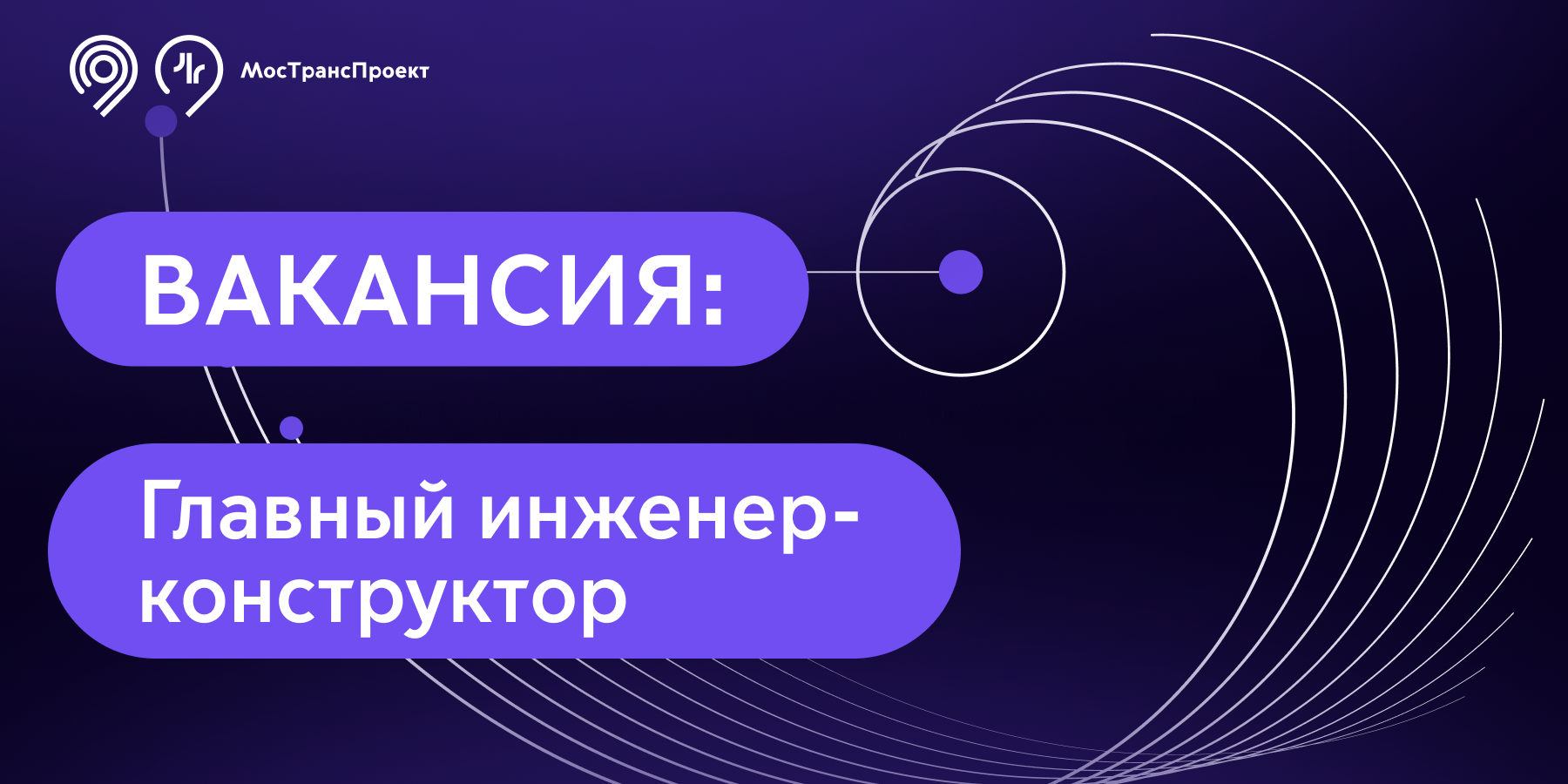 Главный инженер-конструктор – Telegraph