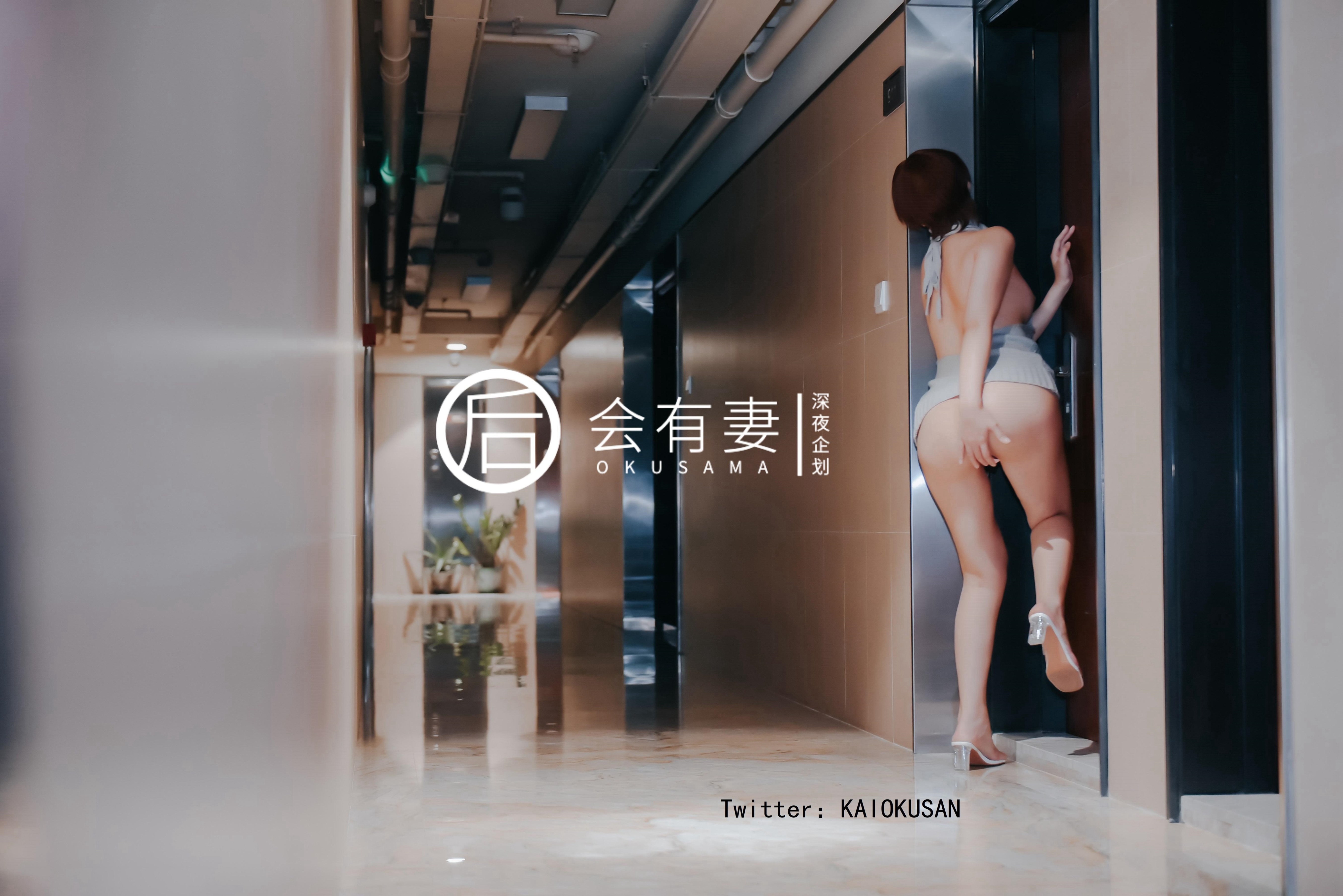 会有妻 - 毛衣跳蛋露出  48P 35