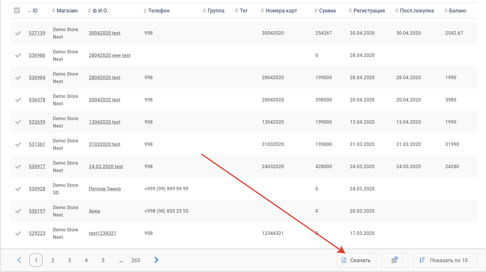 Как скачать список всех клиентов в Excel? – Telegraph