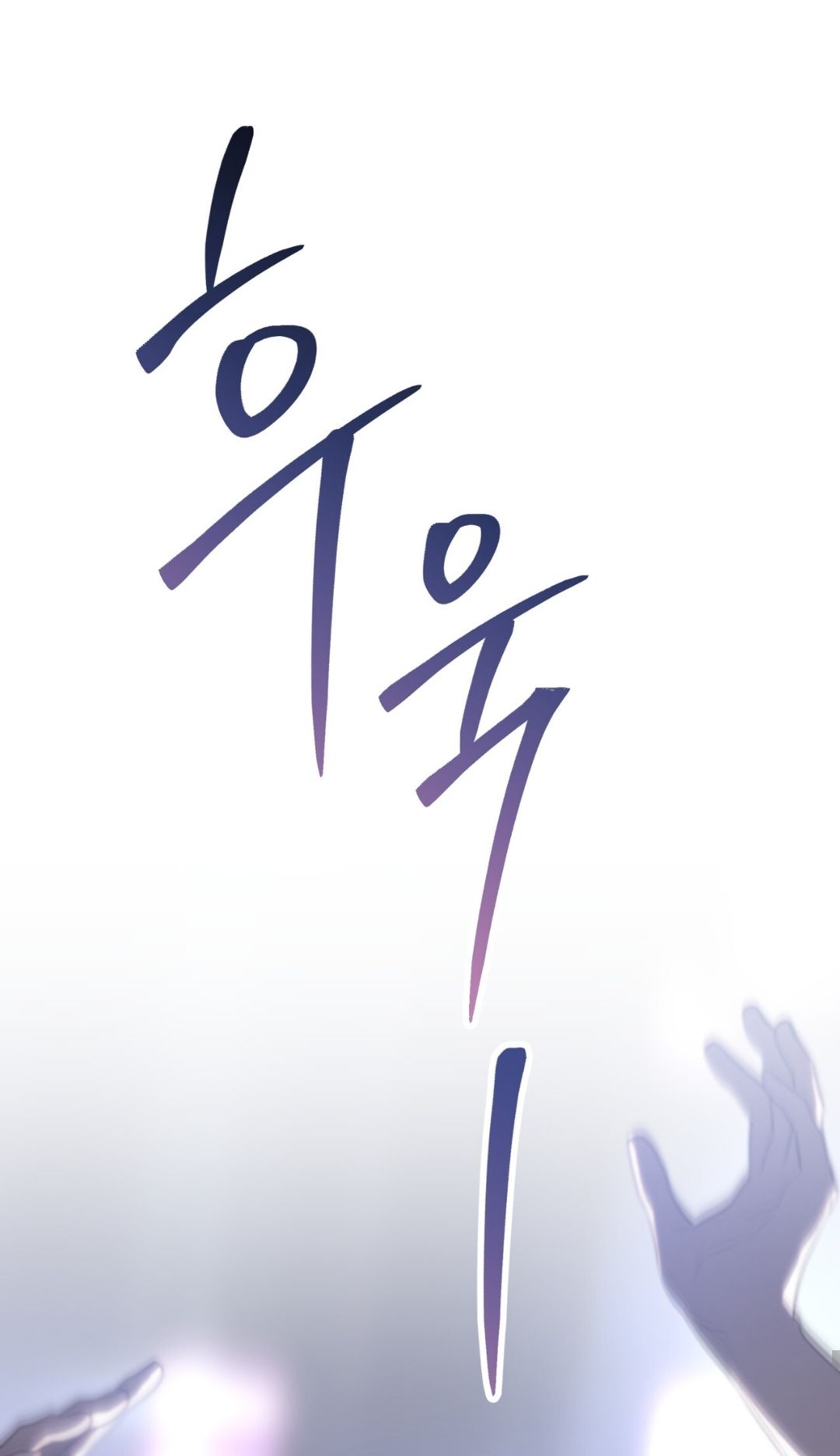 Страстное влечение Глава 95 – Telegraph