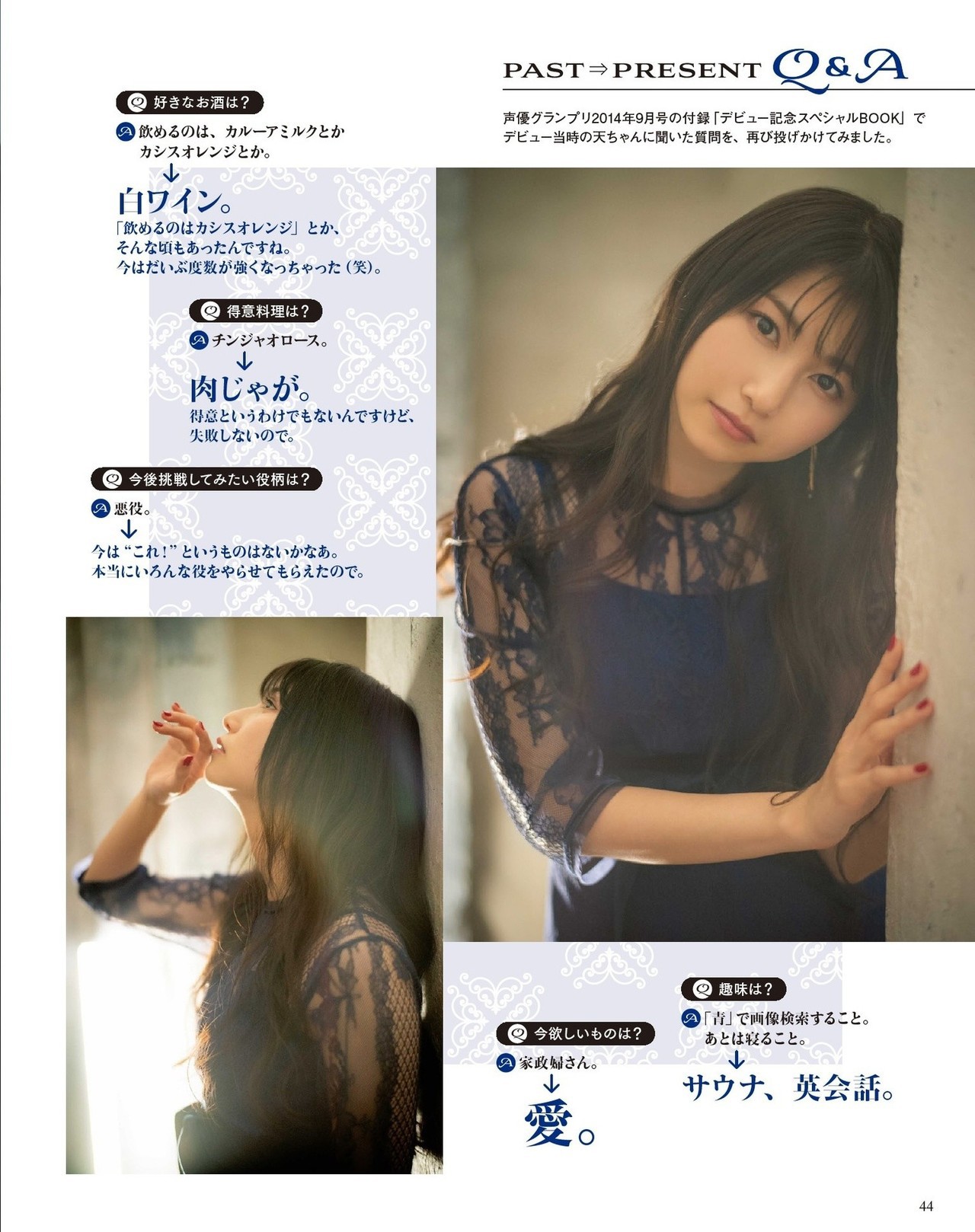 Sora Amamiya 雨宮天, Seigura 2022.02 (声優グランプリ 2022年2月号) 6