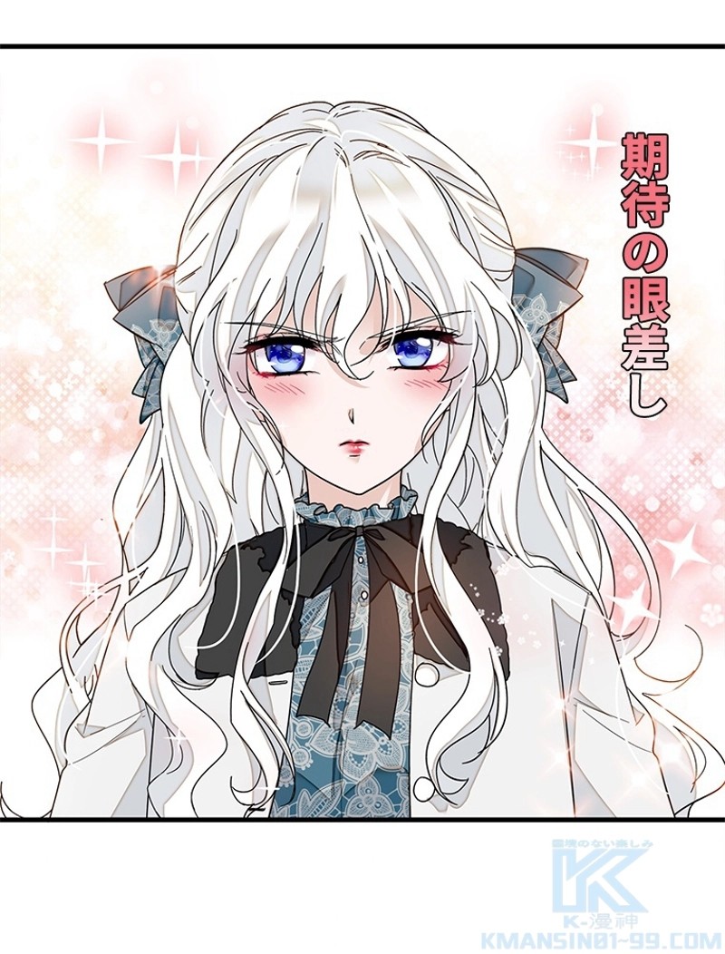 この嘘は致し方ないでしょう？ 第26話 - 71
