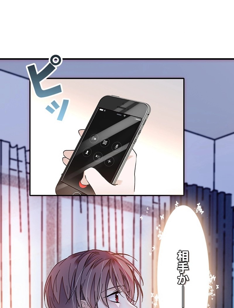 この嘘は致し方ないでしょう？ 第51話 - 45