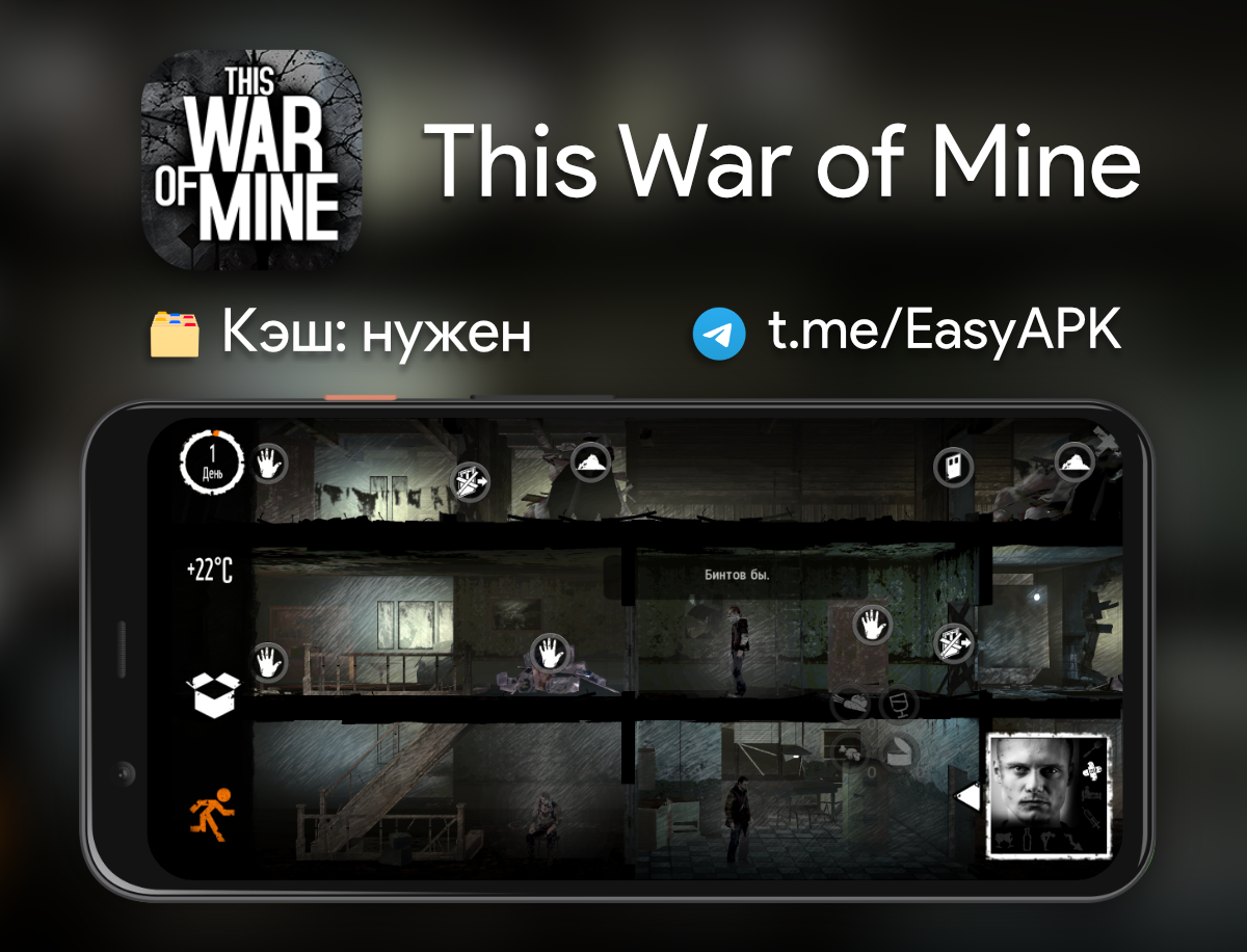 читы this war of mine steam фото 92