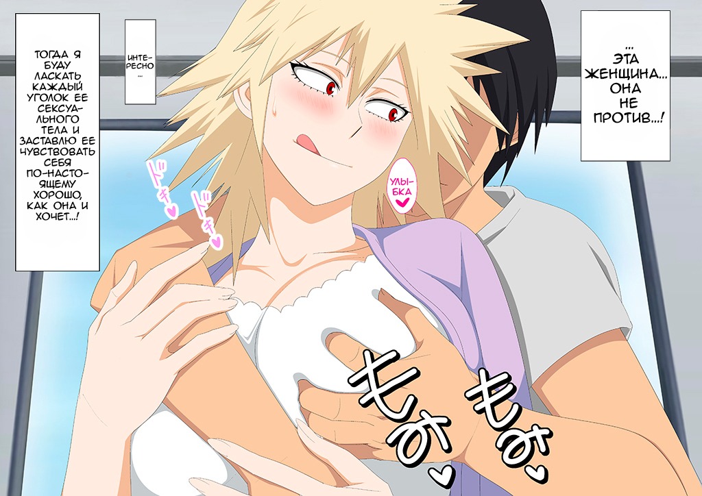 My Hero Academia Mitsuki Hentai