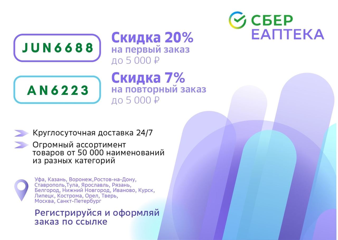 Еаптека Кемерово Поиск Лекарств Цена Еаптека Кемерово Поиск Лекарств Цена