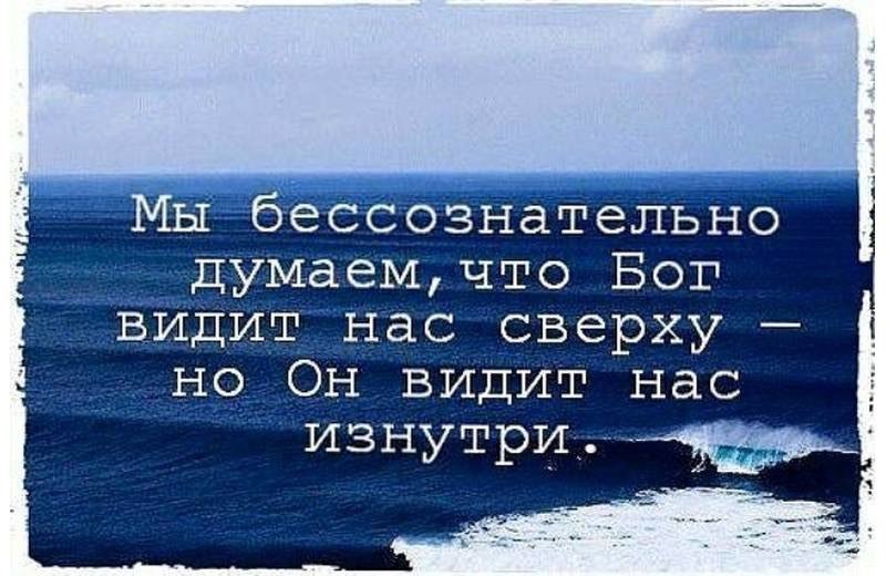 У бога свои планы на каждого человека