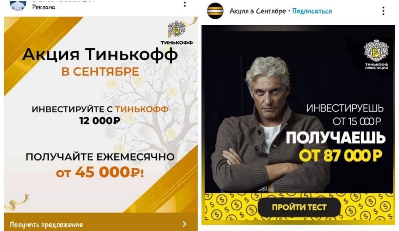 Вечерний консультант тинькофф