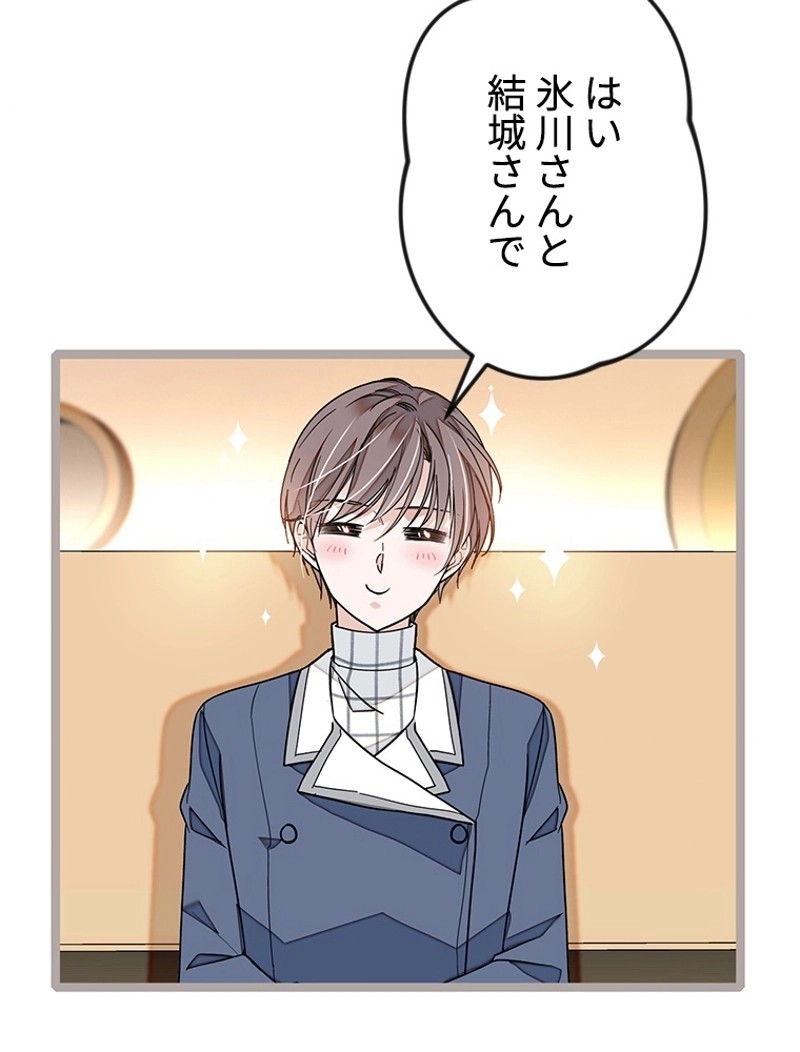 この嘘は致し方ないでしょう？ 第48話 - 39