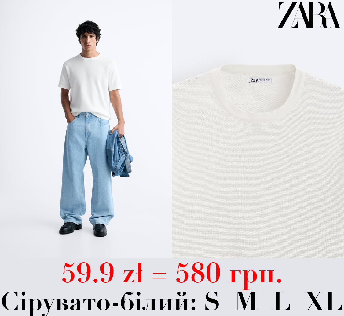 ФАКТУРНА ТРИКОТАЖНА ФУТБОЛКА