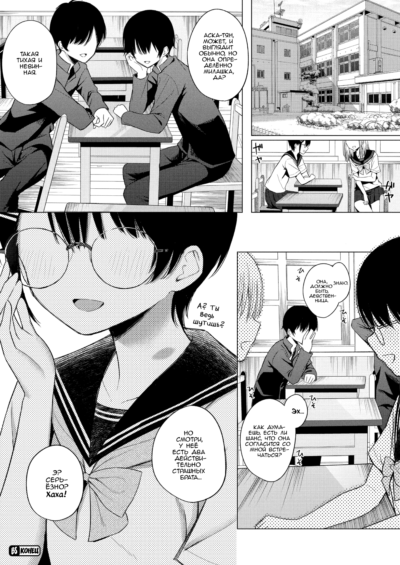 Аска сегодня – Telegraph