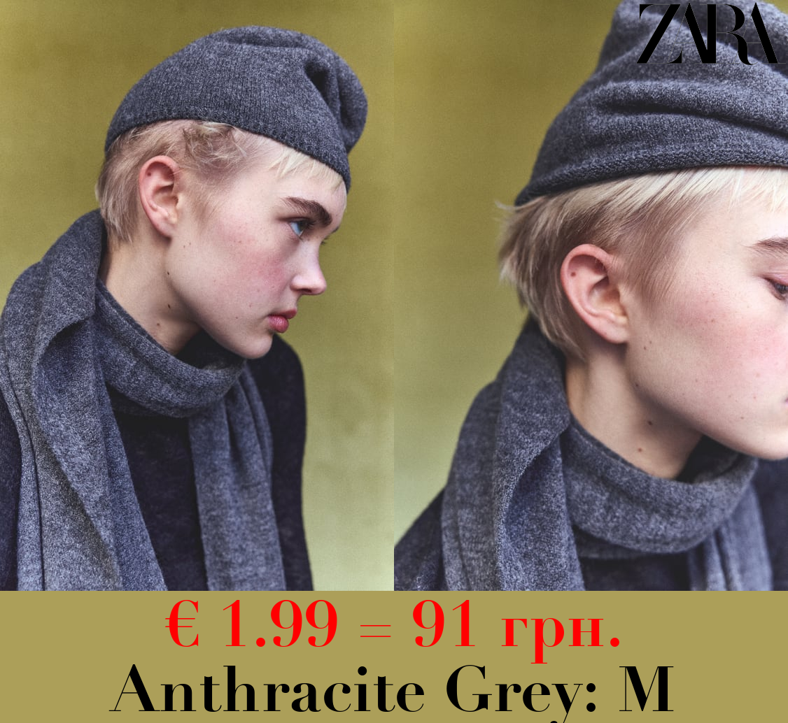 FINE KNIT BEANIE