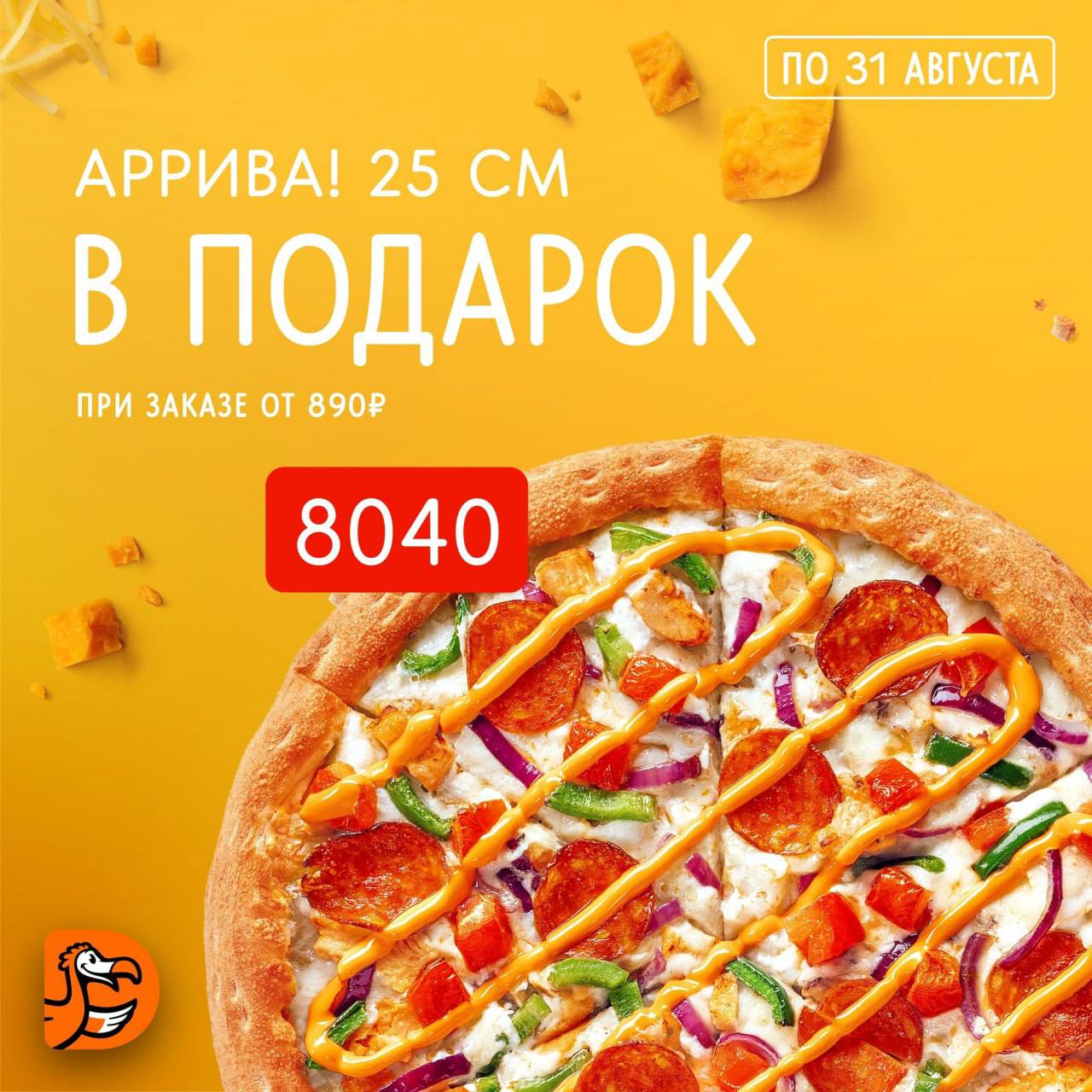 3 пиццы по 999 спб фото 8