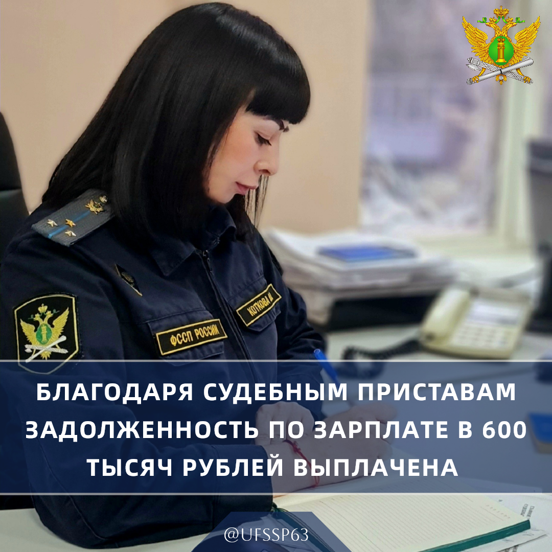 Врио судебного пристава