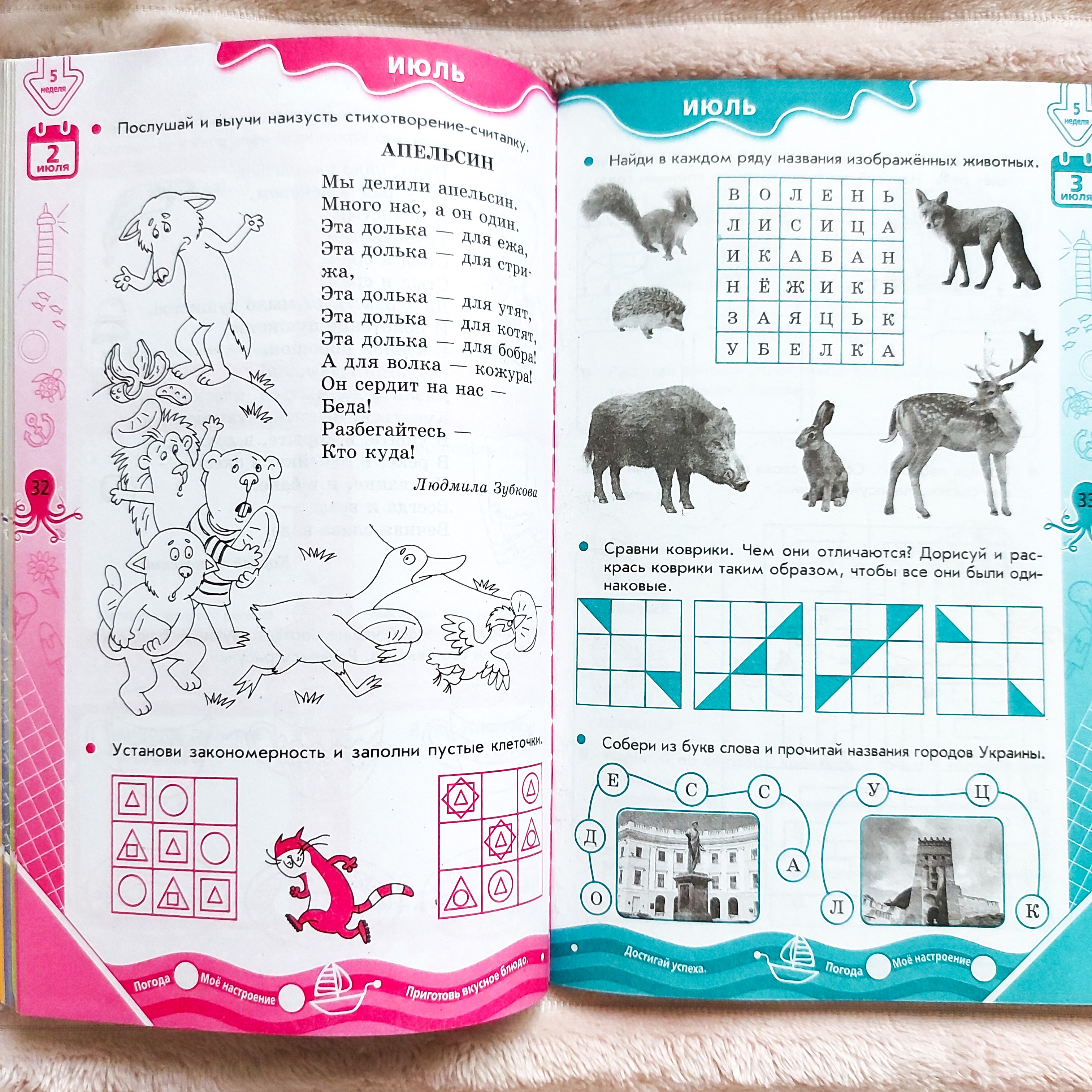 ЛЕТНИЕ УПРАЖНЕНИЯ – Telegraph