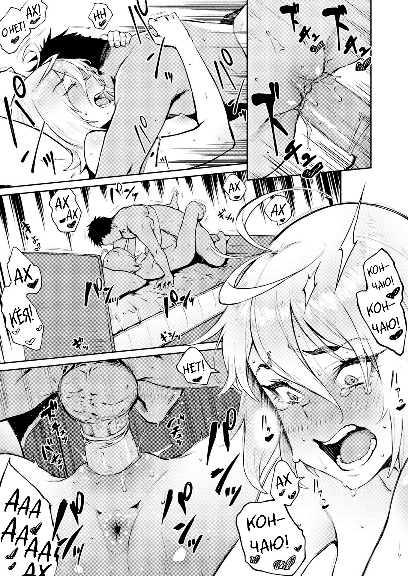 [Suruga Kuroitsu] Dekoboko Na Koi | Unbalanced Love