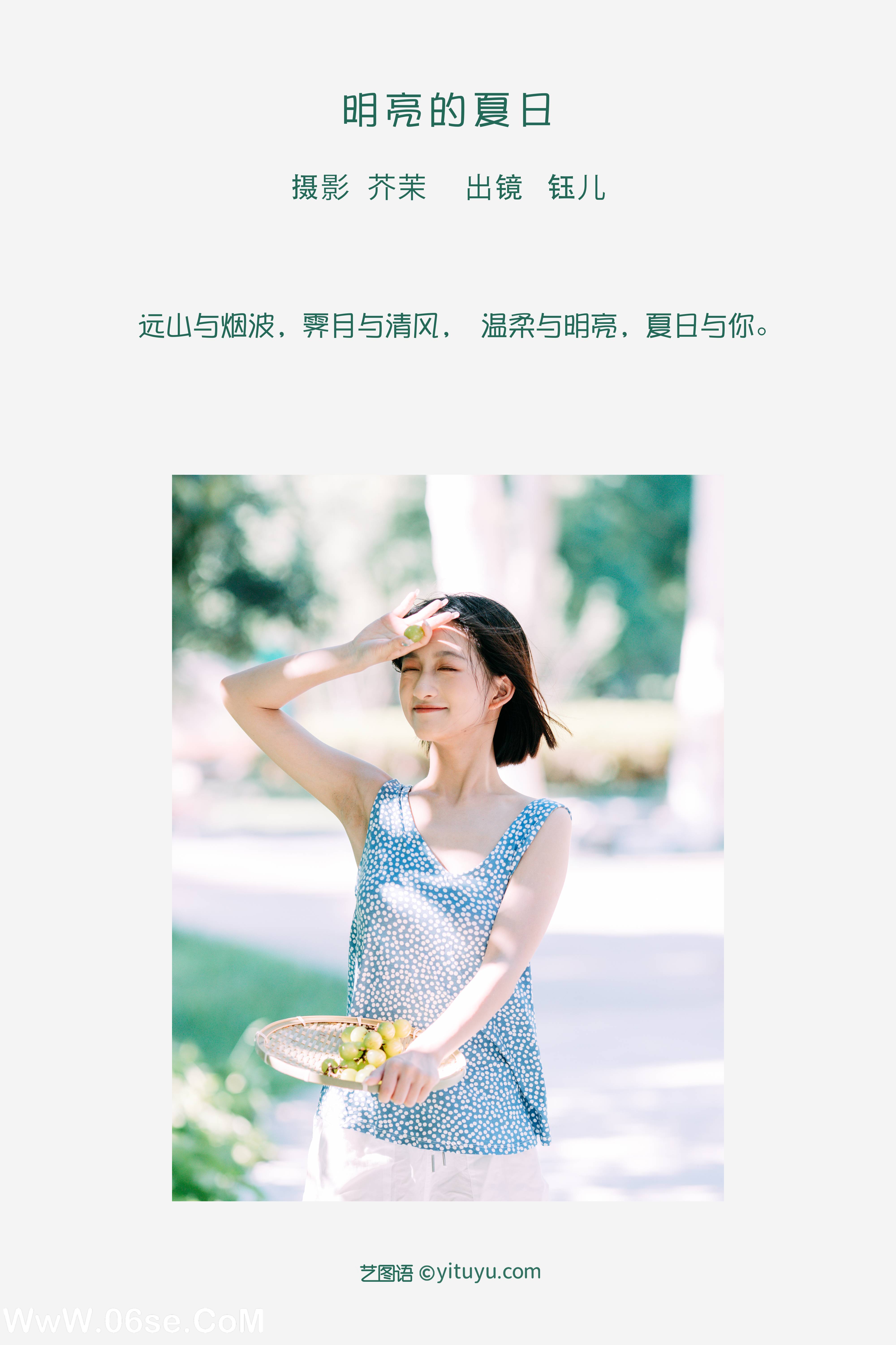 图片[2]-[YITUYU艺图语]2022.09.03 明亮的夏日 钰儿[37+1P／750MB]-六色网