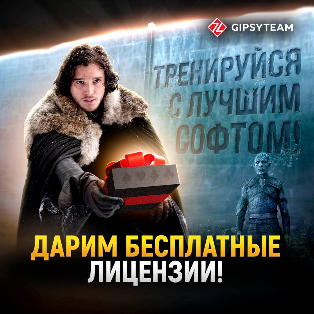 GipsyTeam – Telegram