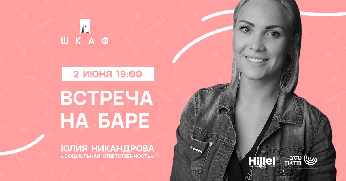 6 встреч. Юлия Никандрова Тихвин.